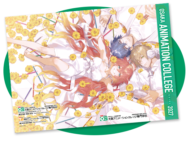 詳しい資料を無料でお届け