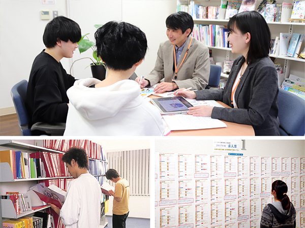 就職・進路相談