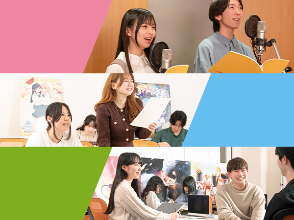 4学科10コースが未来のプロを育てる